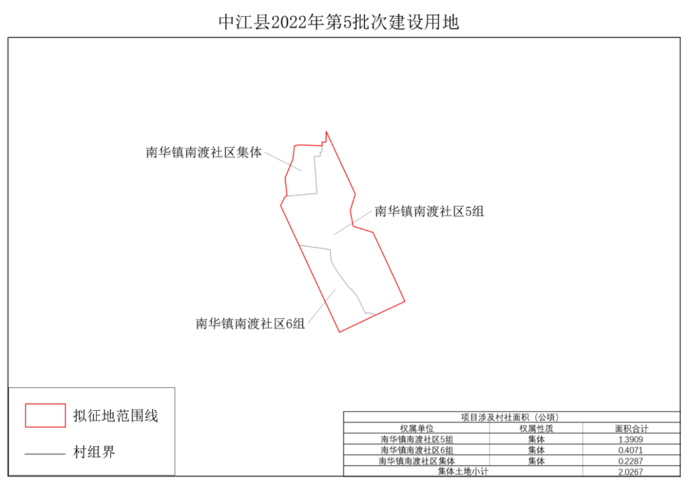 >拟征收土地范围图征收土地涉及住房拆迁的,按照《中江县人民政府办公