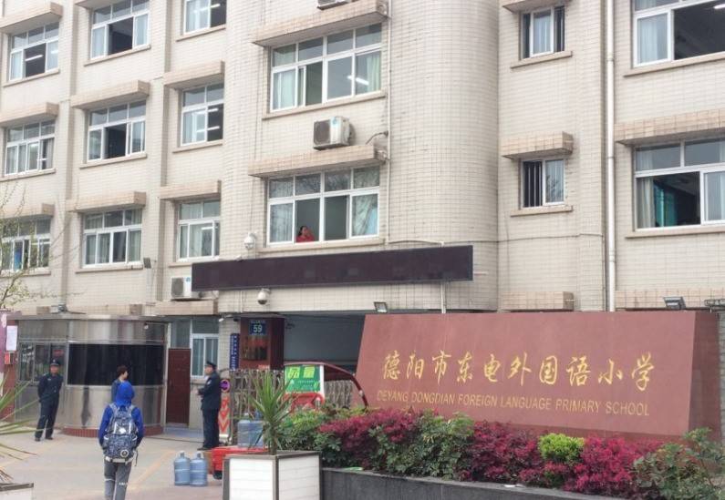 东电外国语小学