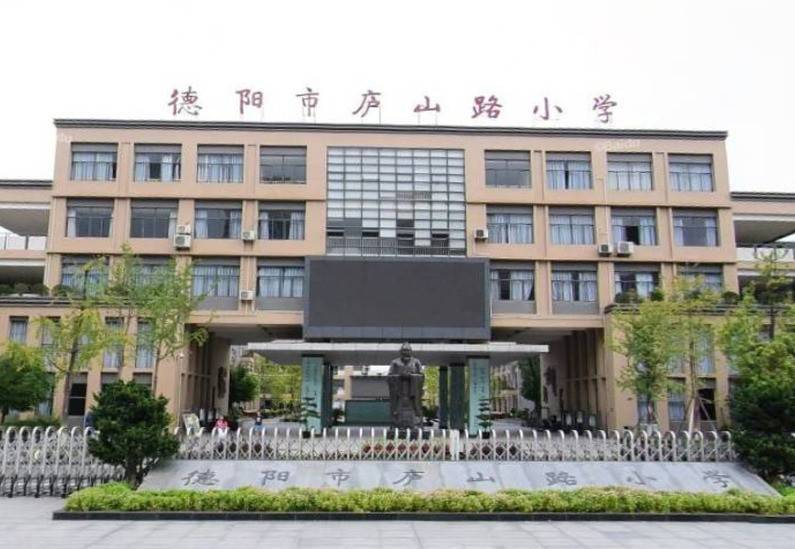 庐山路小学
