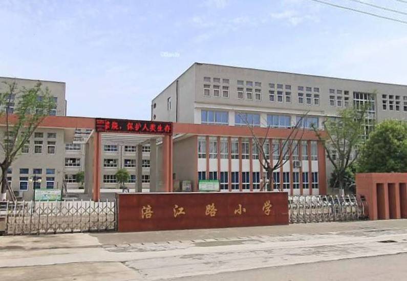 涪江路小学