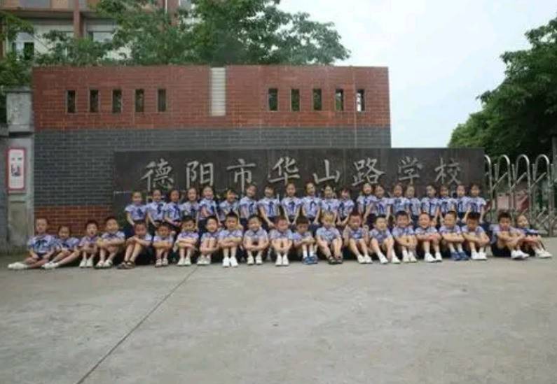 华山路小学