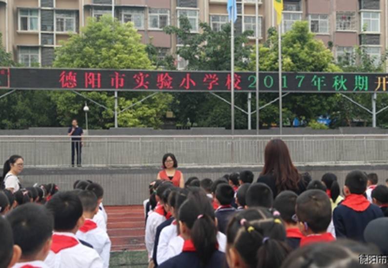 实验小学（本部）