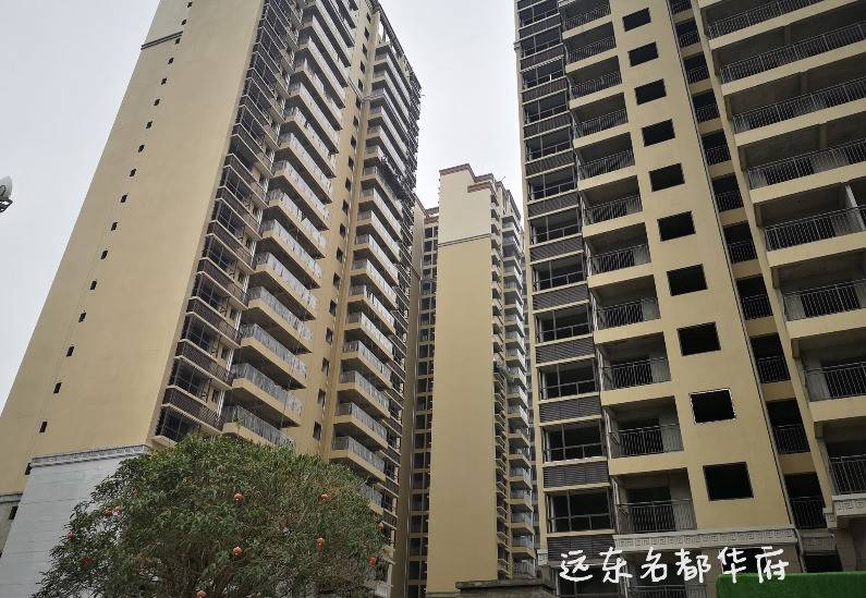 远东名都华府
