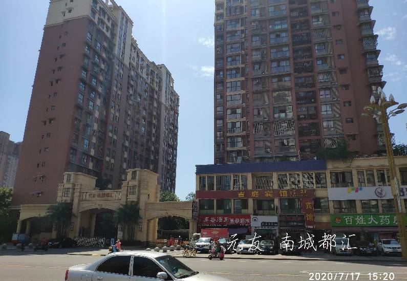 元友南城都汇