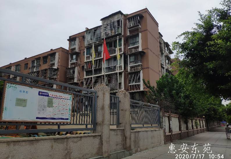 惠安东苑