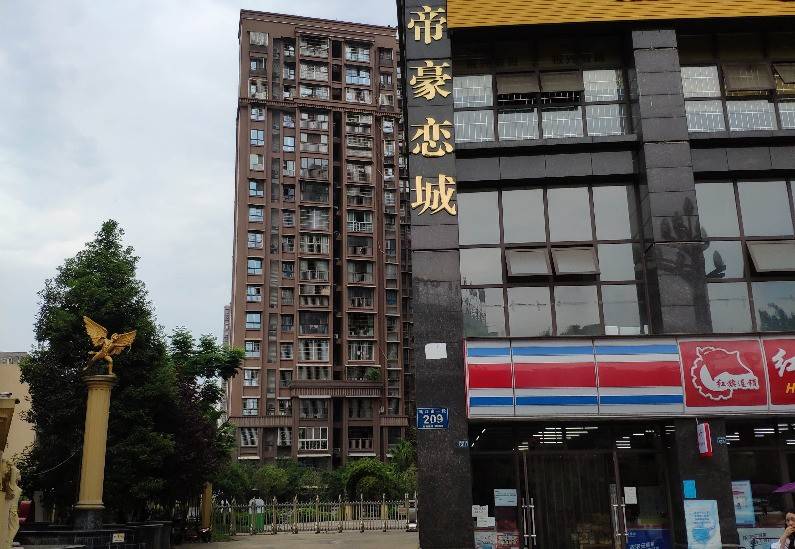 帝豪恋城
