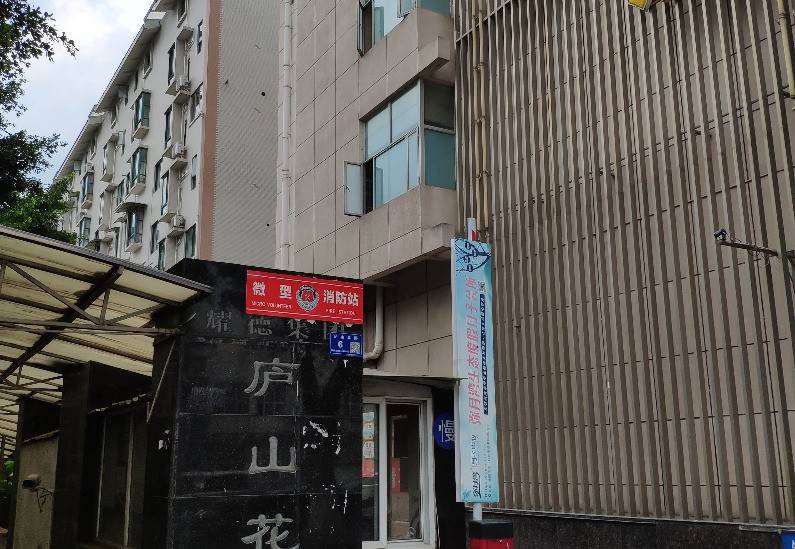 庐山花园