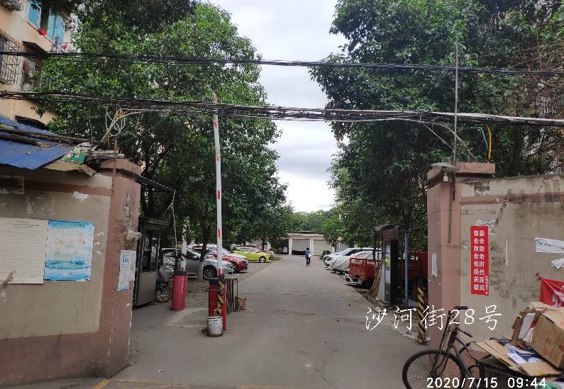 沙河街28号院