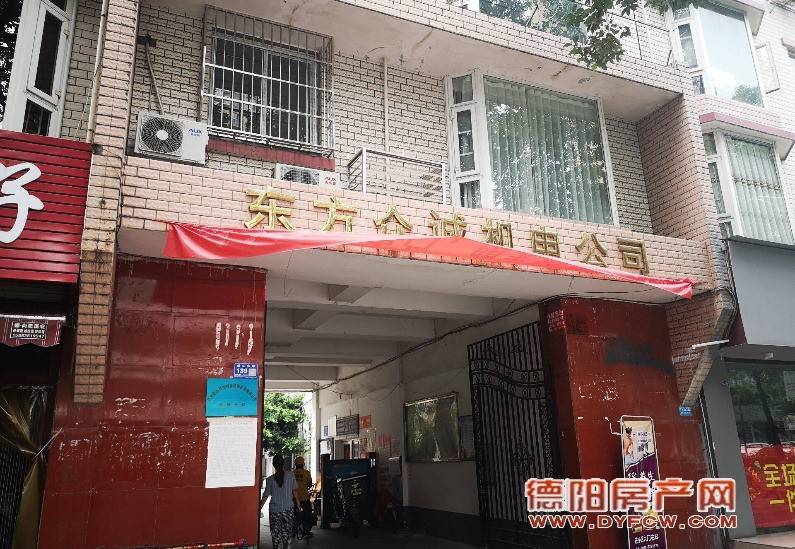 东方众诚机电公司