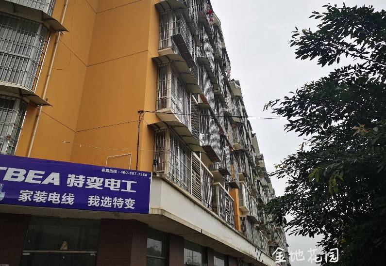 金地花园