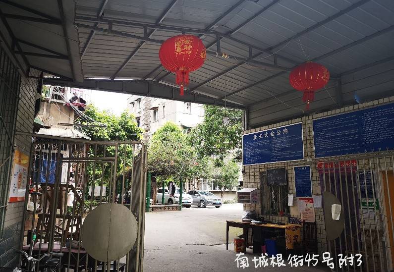 南城根街45号附3