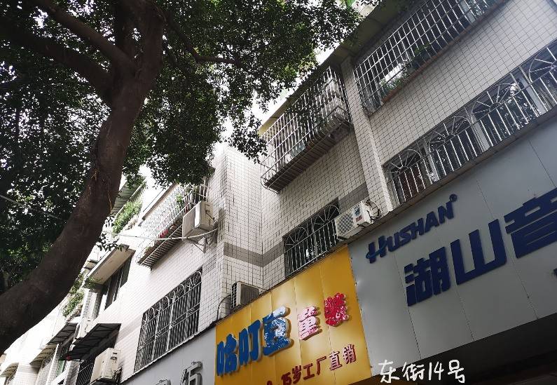 东街14号大院