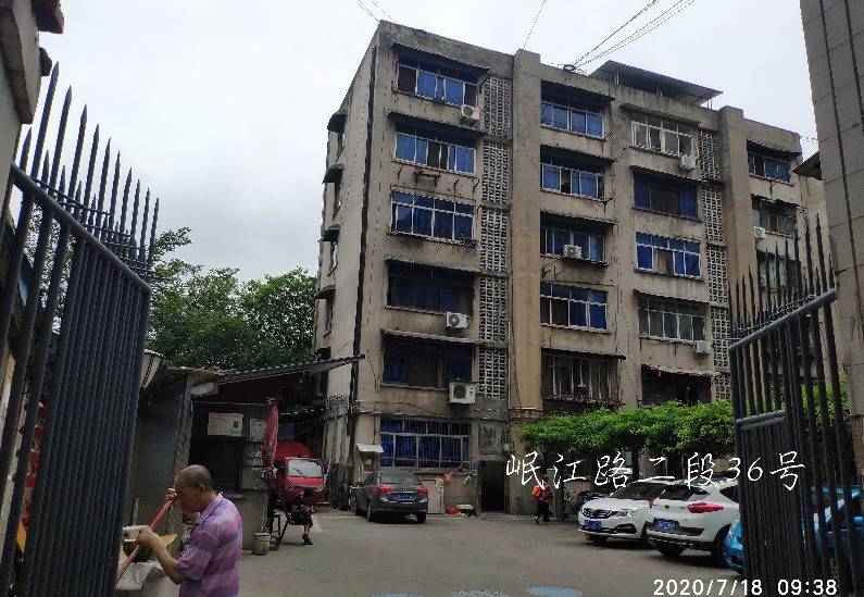 岷江佳苑