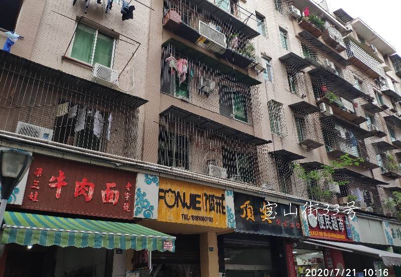 东外街8号小区