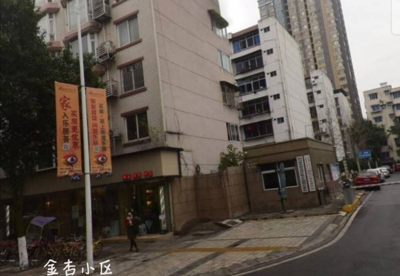 金杏小区