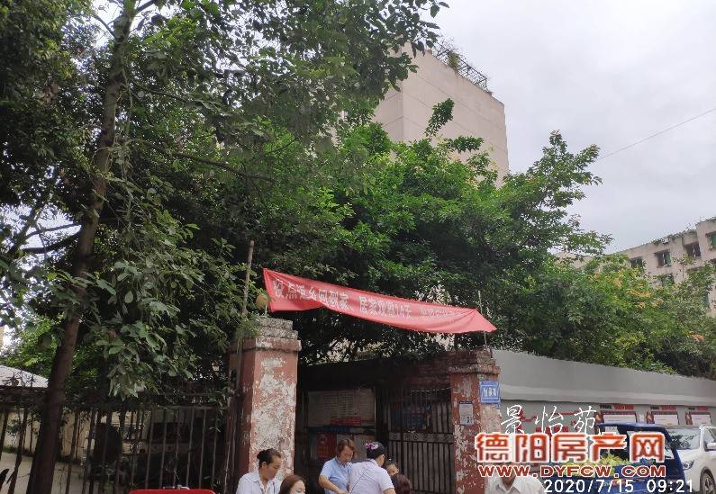 怡景苑