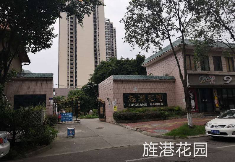 旌港花园