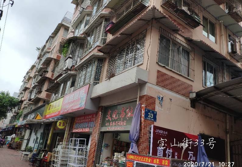 宝山街33号小区