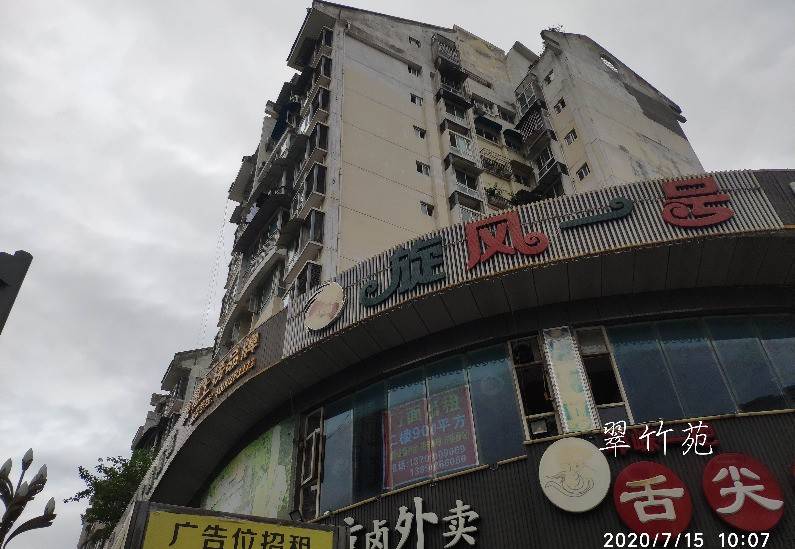 翠竹小区