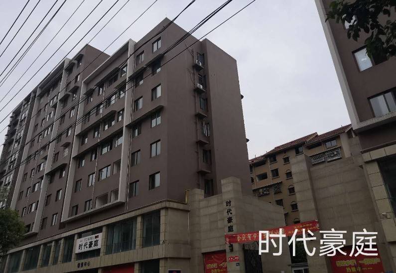 时代豪庭