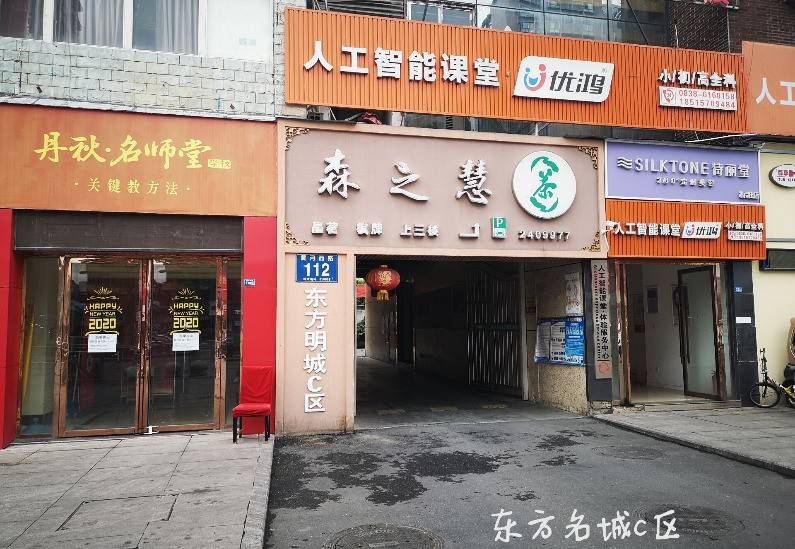 东方明城