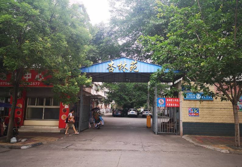 杏林苑