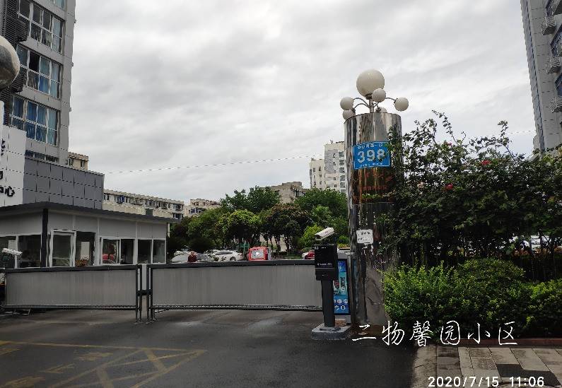 二物馨园小区