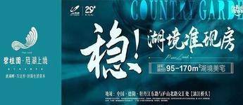 旌湖上境推广