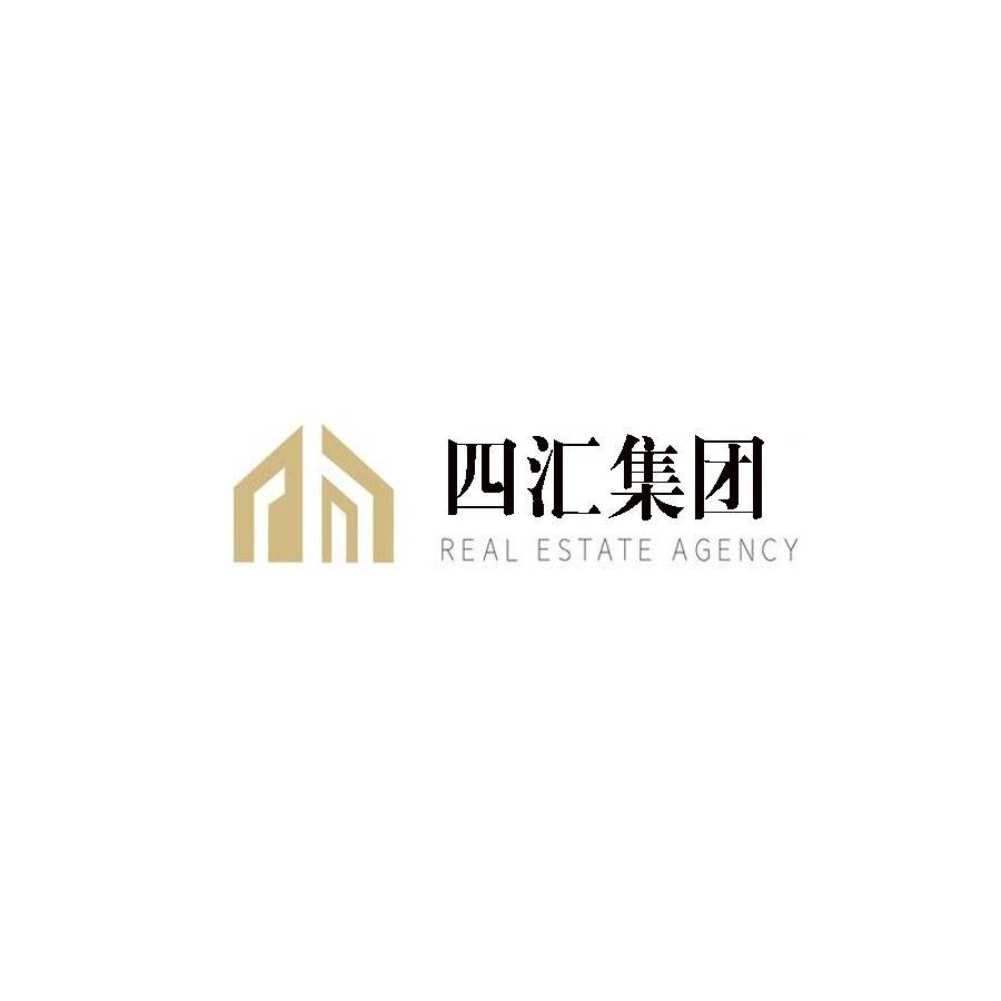 四汇房产房地产经纪有限公司