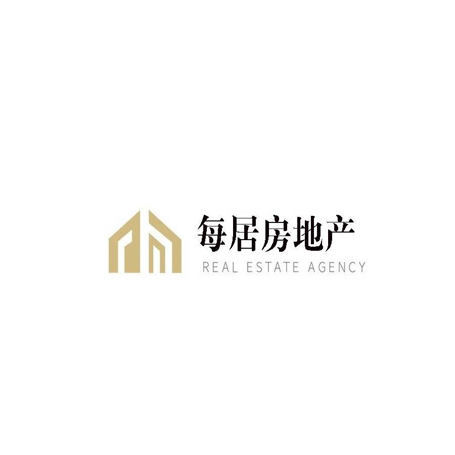 德阳每居房地产地产经纪有限公司