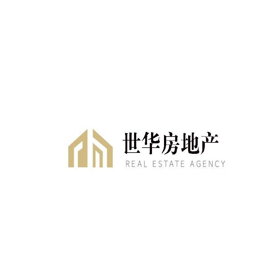 德阳世华房地产代理有限公司