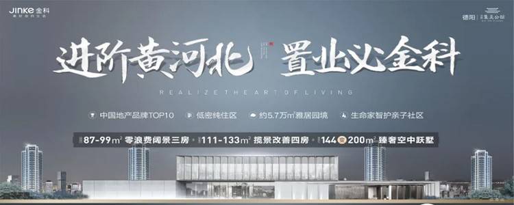金税集美公馆推广
