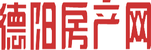 德阳房产网