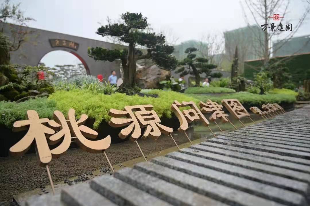 万景·进园项目39栋取得12套1672.62㎡房源预售许可