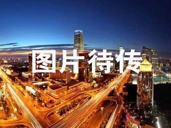 众城·剑桥郡项目地下室取得216套13210.28㎡房源预售许可