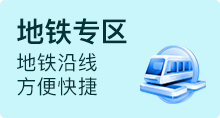 地铁专区