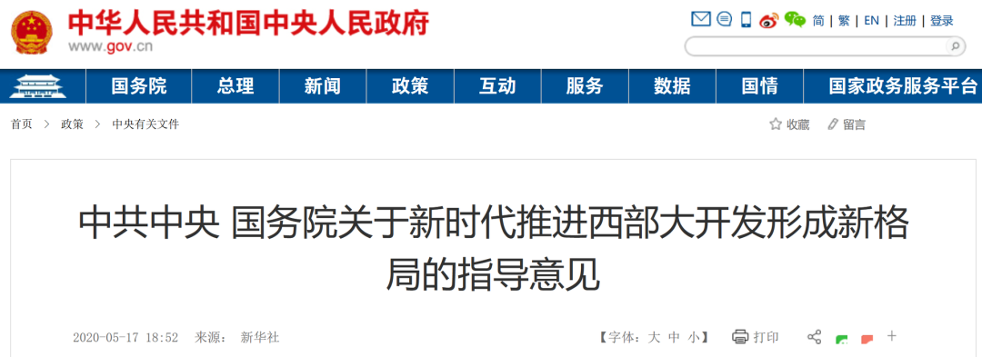 杰阳天成：早有计划，德阳当下的局面是“西部大开发”！