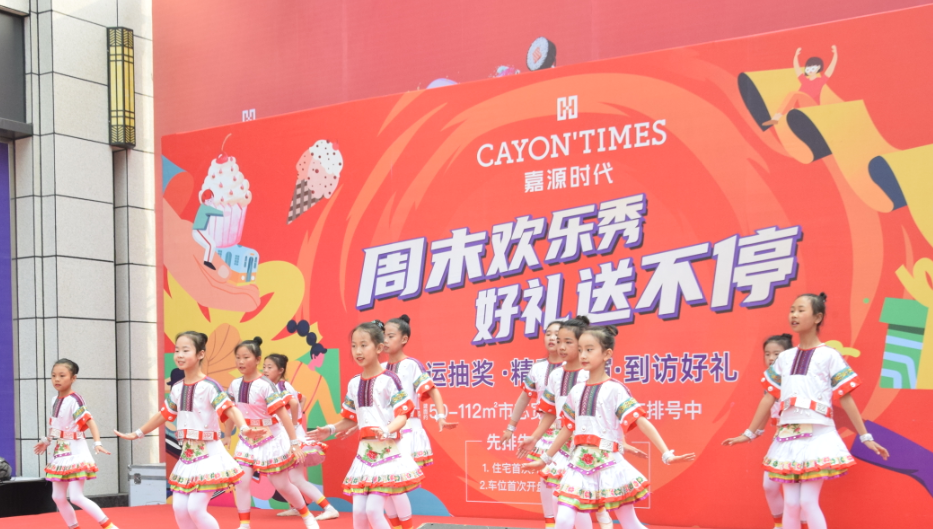 福利加倍，快乐加倍！嘉源时代周末欢乐秀圆满落幕