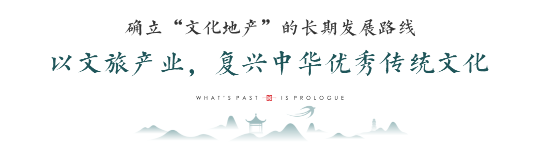 万景融汇集团——为复兴中国优秀传统文化而来
