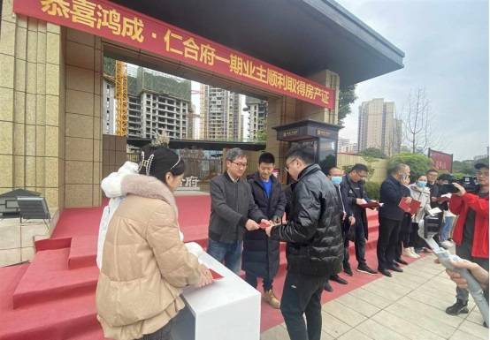 旌阳区开启“交房即领证”模式 首批业主收房时即取得不动产权证