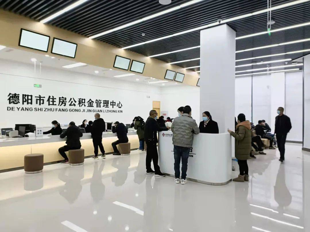全新上线！什邡公积金服务大厅正式启用