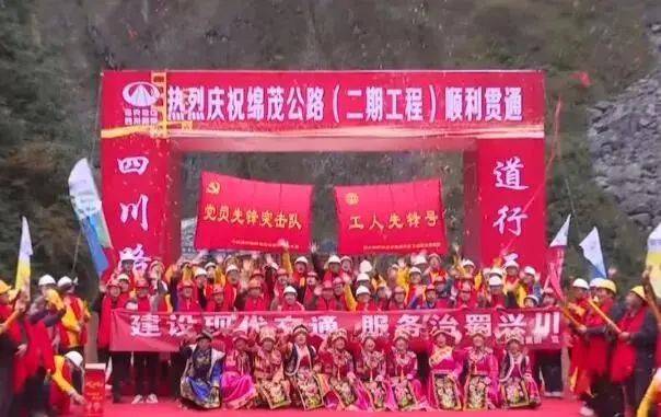 今天，绵茂公路全线贯通！全程56公里，车程仅需1小时