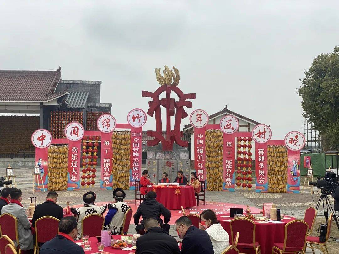 年味儿浓！魅力足！绵竹这场“村晚”有看头