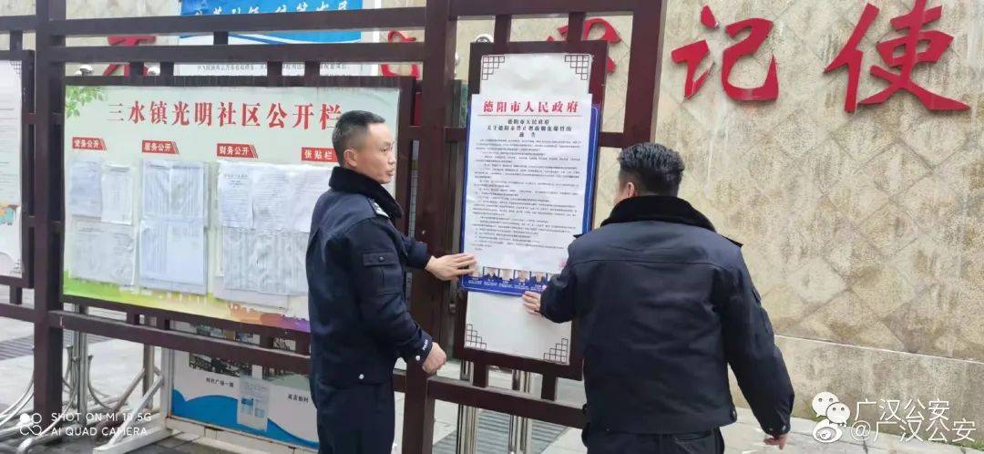 乱放炮，德阳31人被处罚！