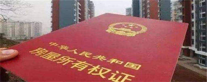 房产证不过户只写协议有效吗