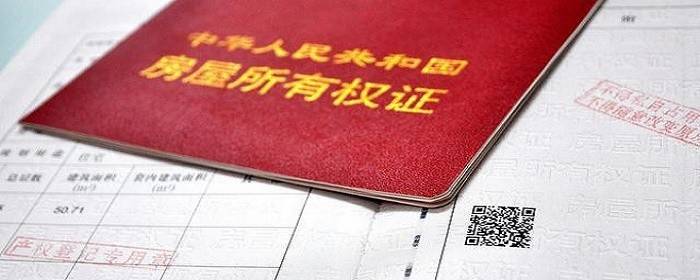 为什么办完房产证开发商要收回购房合同