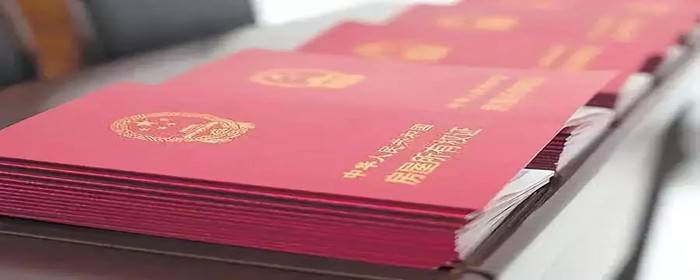 不动产权证和房产证都要办吗