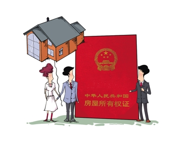 贷款买房，房产证什么时候能拿到？