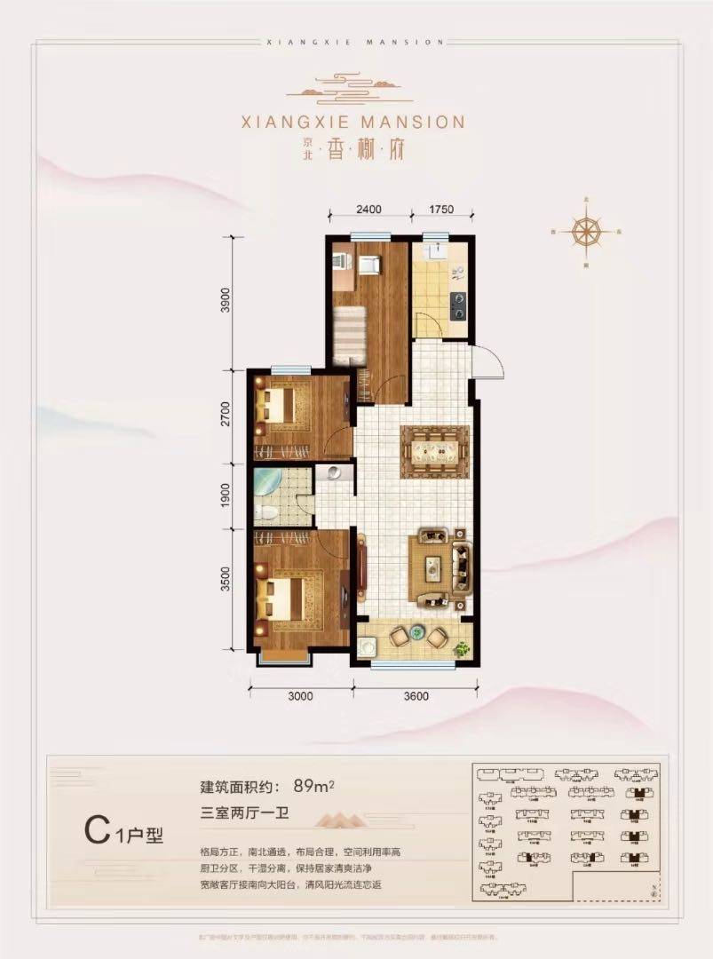 京北香榭府的户型好吗？是南北通透吗？