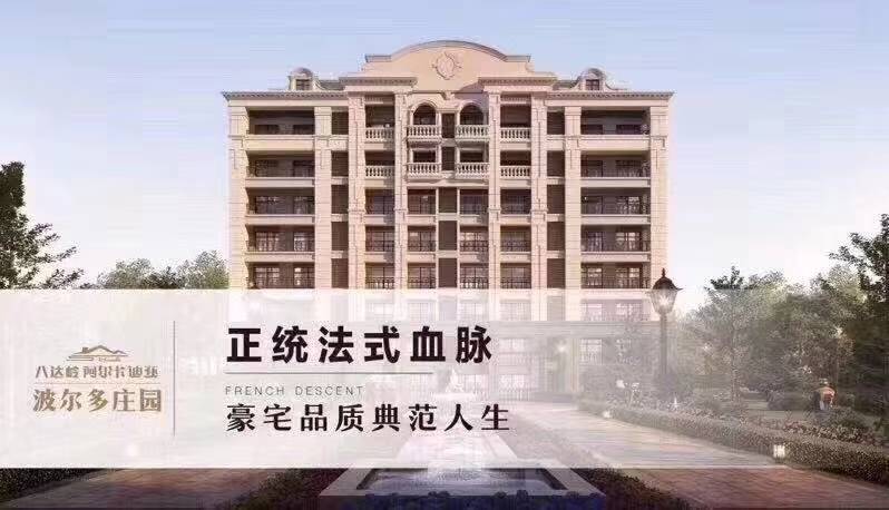 八达岭阿尔卡迪亚质量怎么样